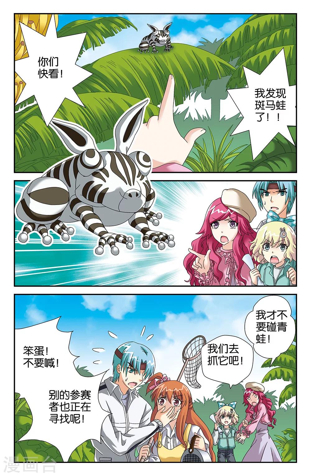 第95话2