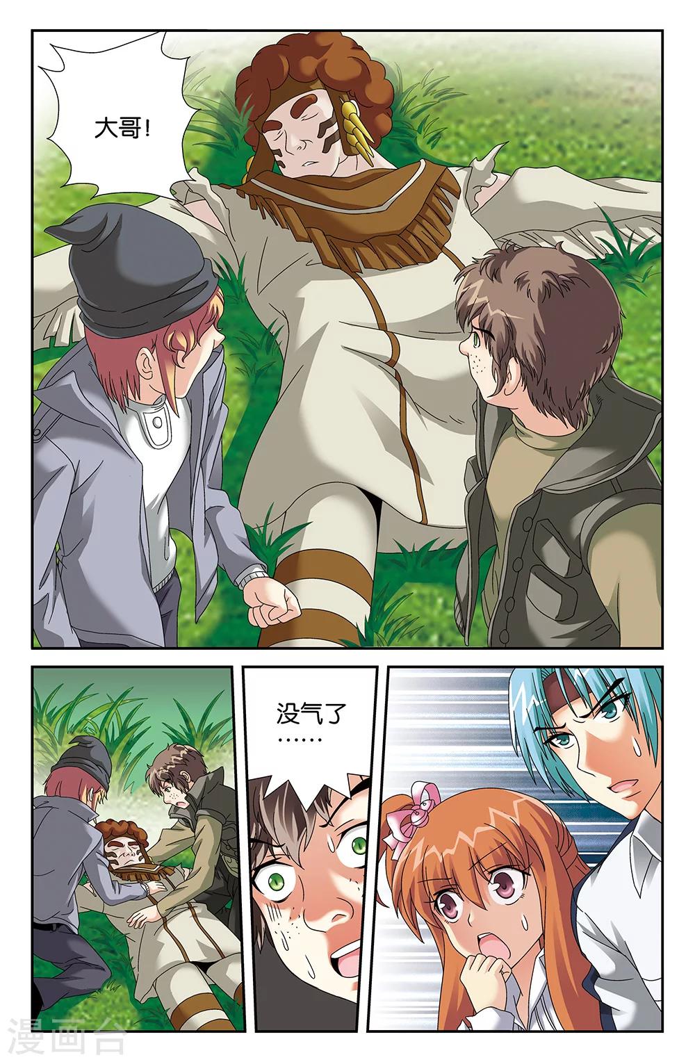 第95话5