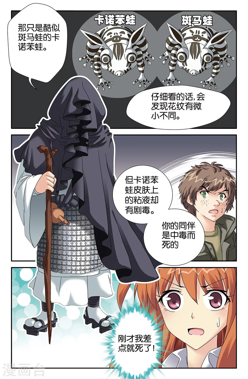 第95话7