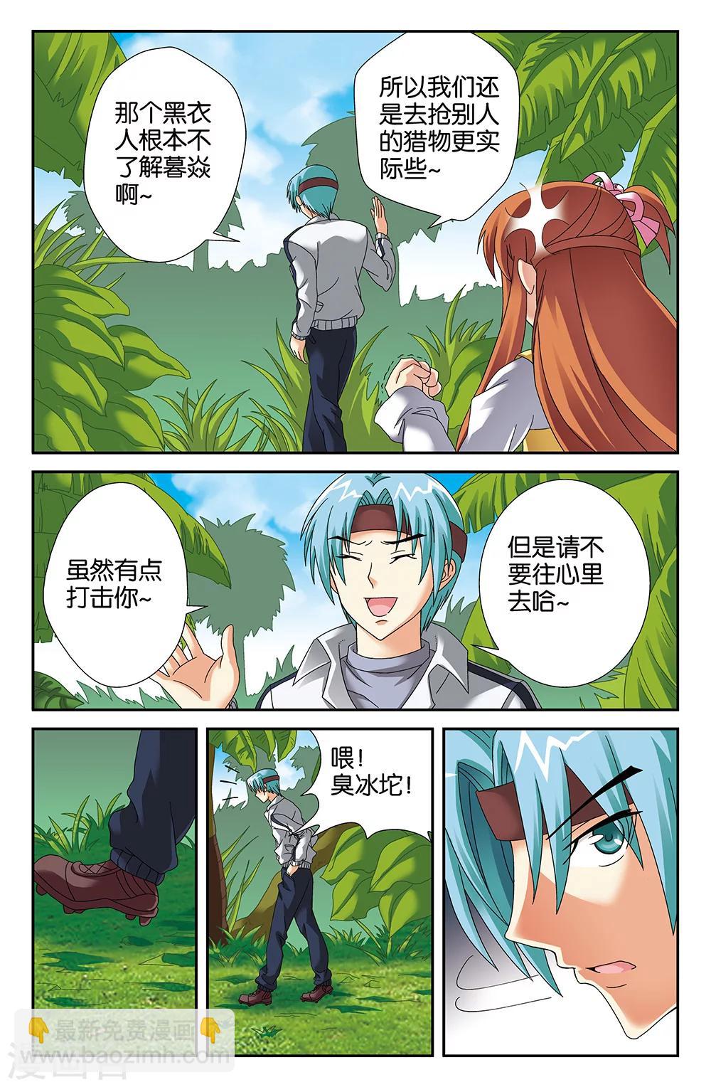 第96话6