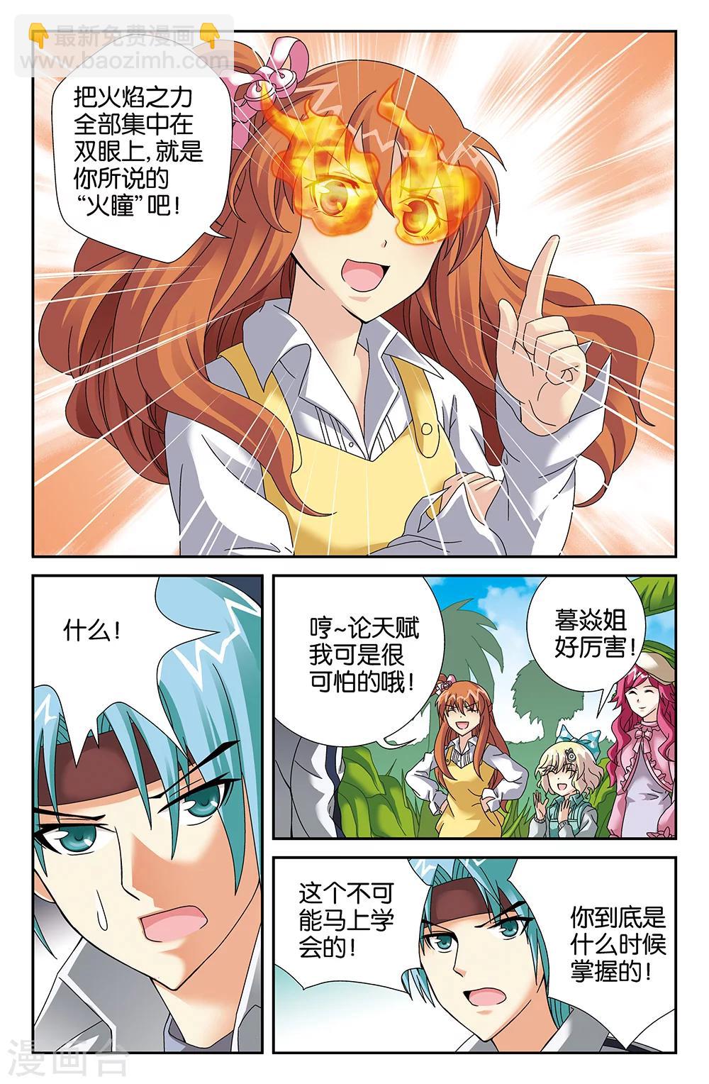 第96话7