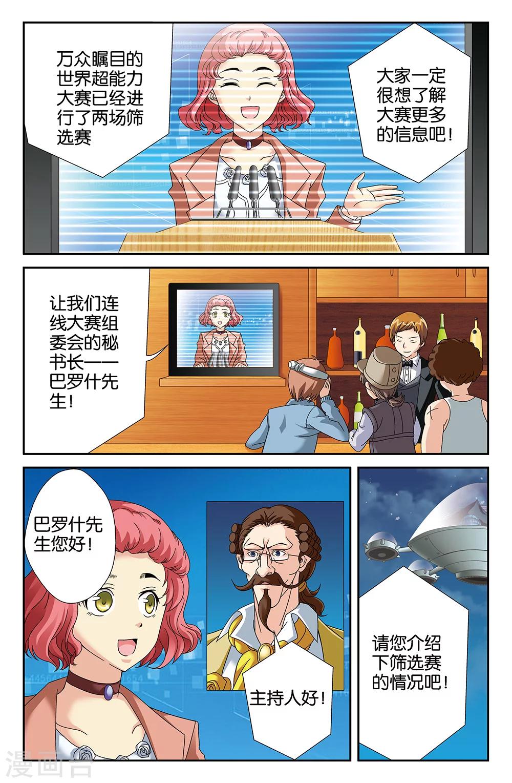 第101话1