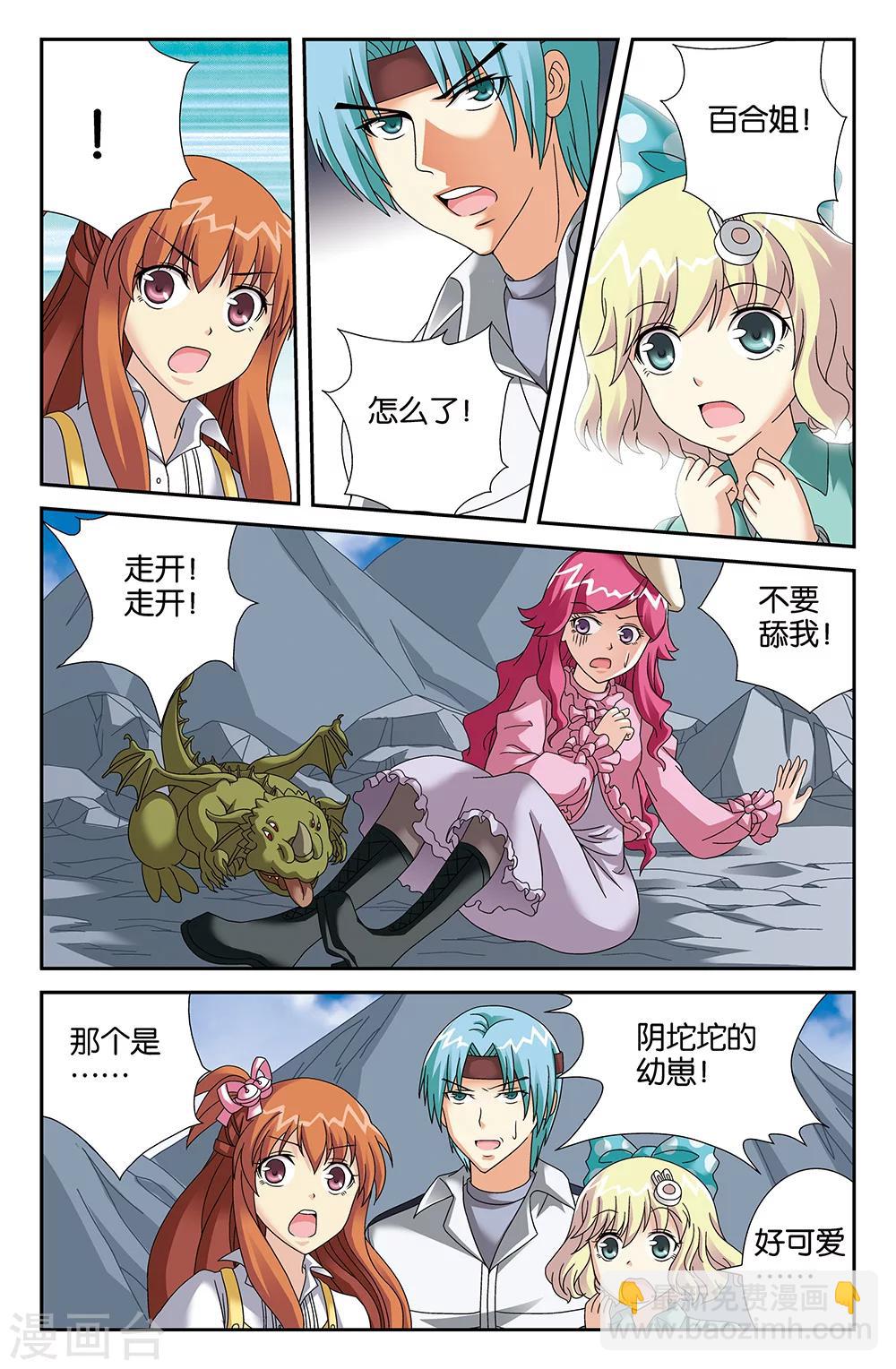 第101话10