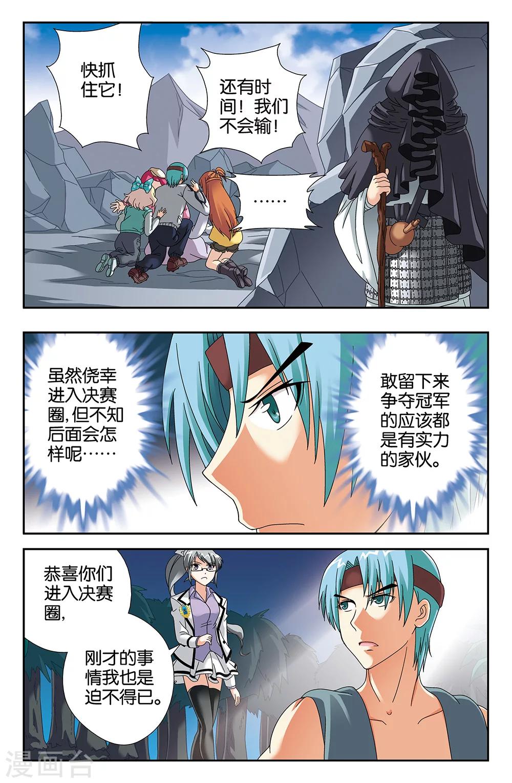 第101话11