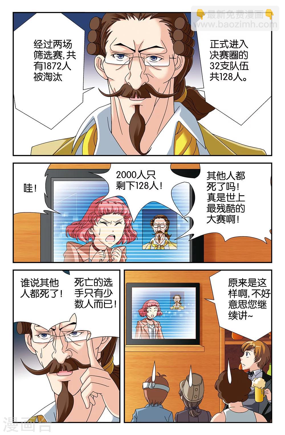 第101话2