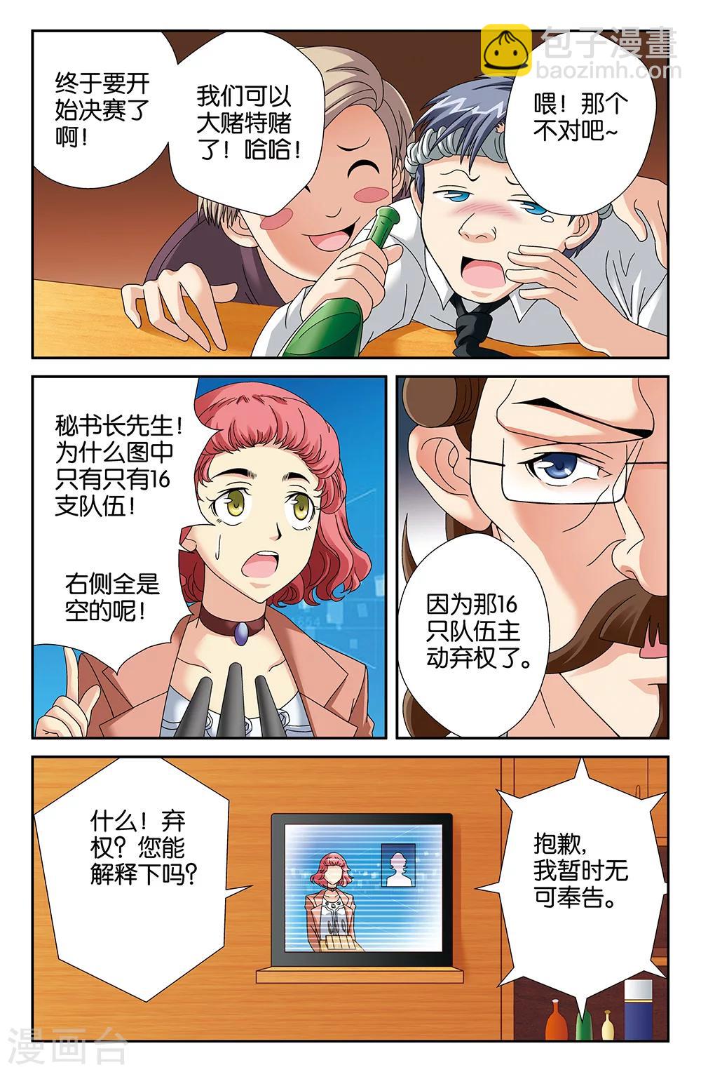 第101话4