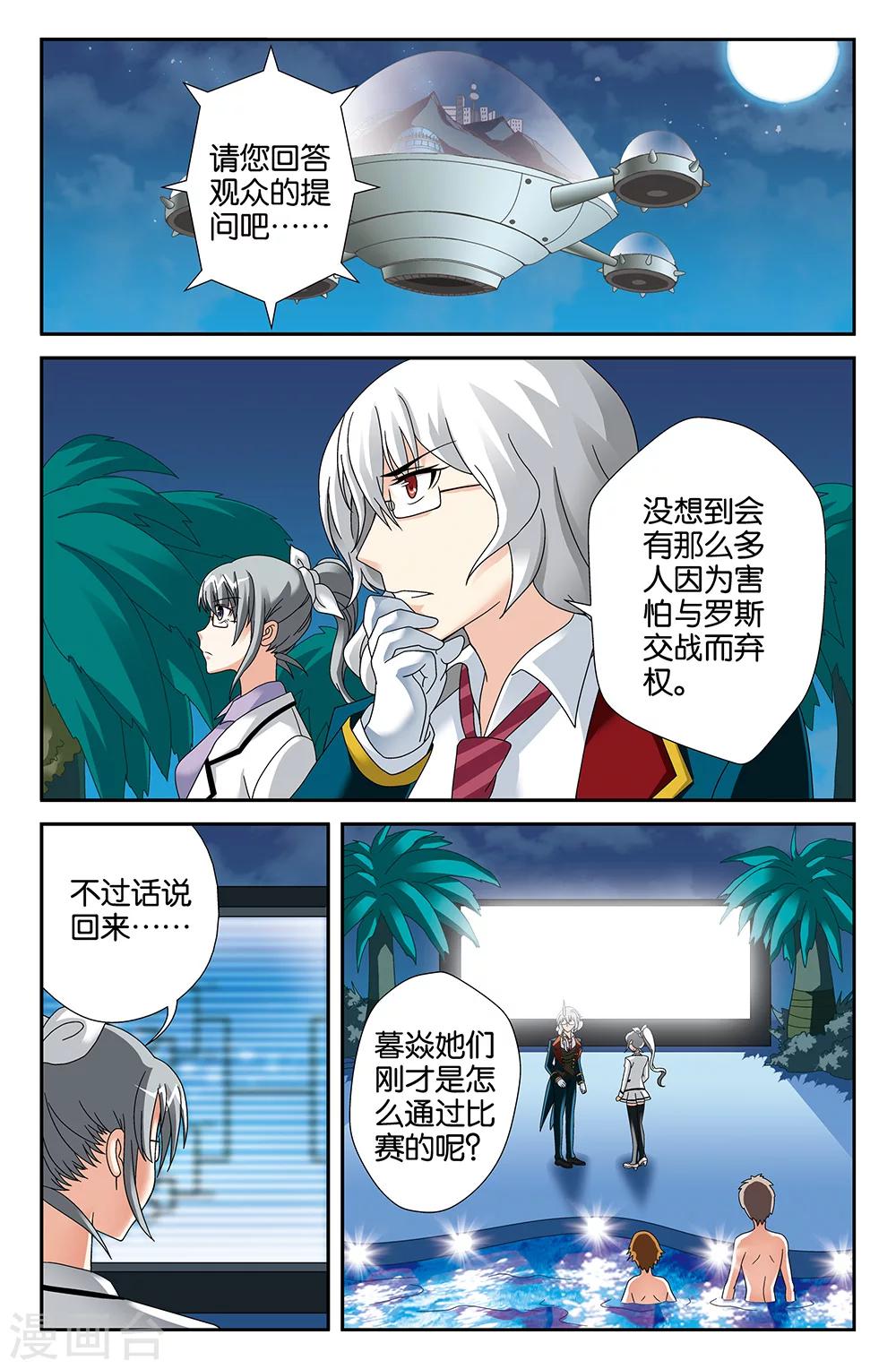 第101话5
