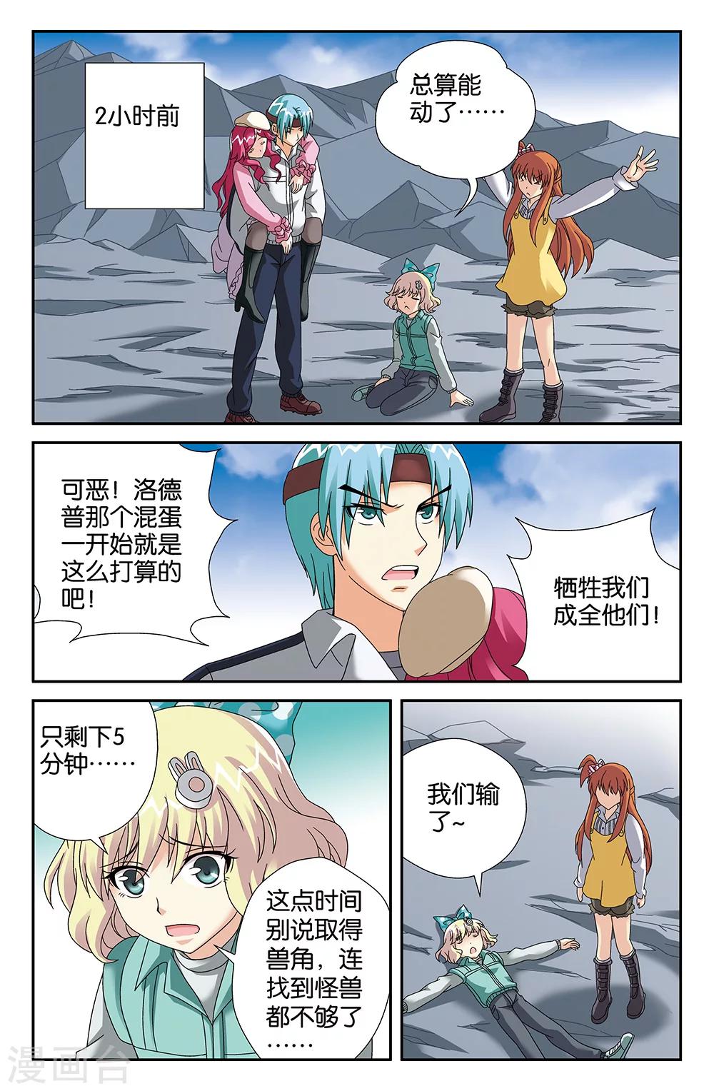 第101话7