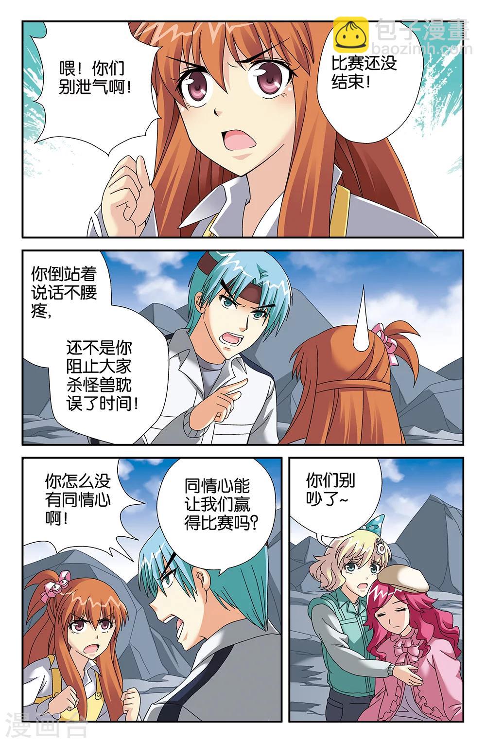 第101话8