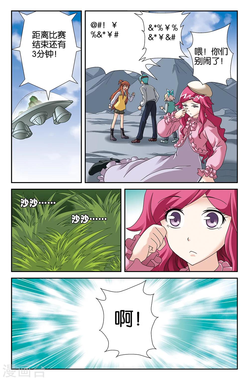 第101话9