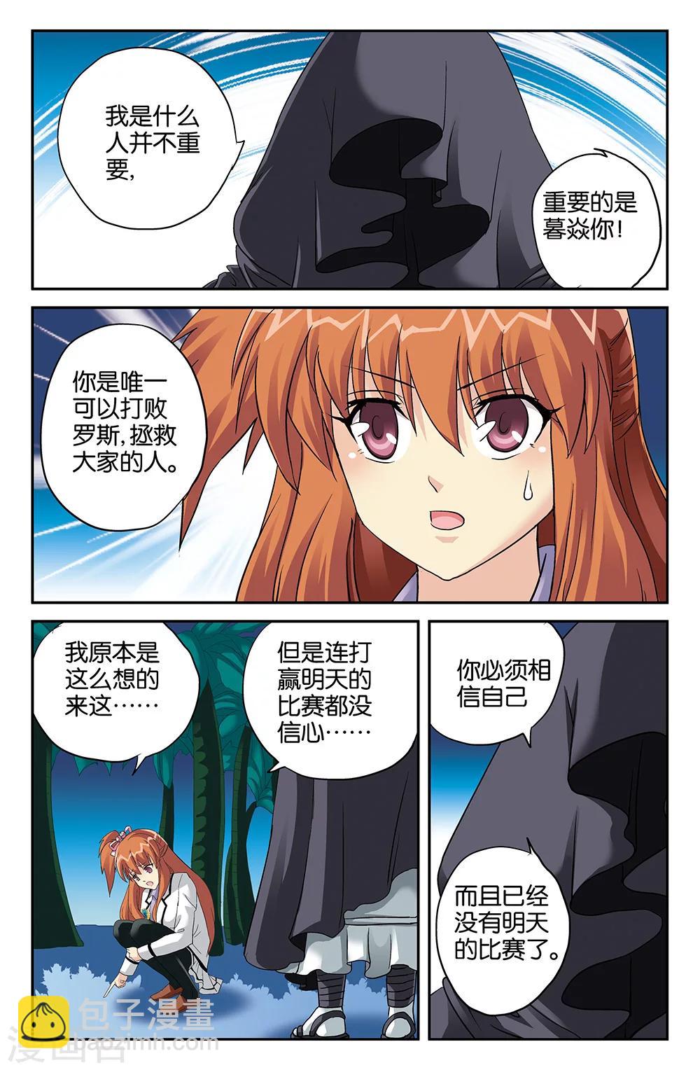 第106话1