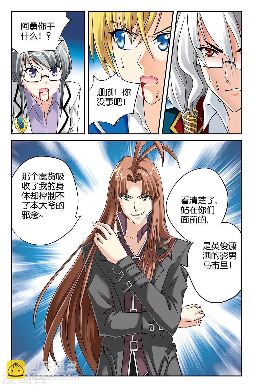 第106话11