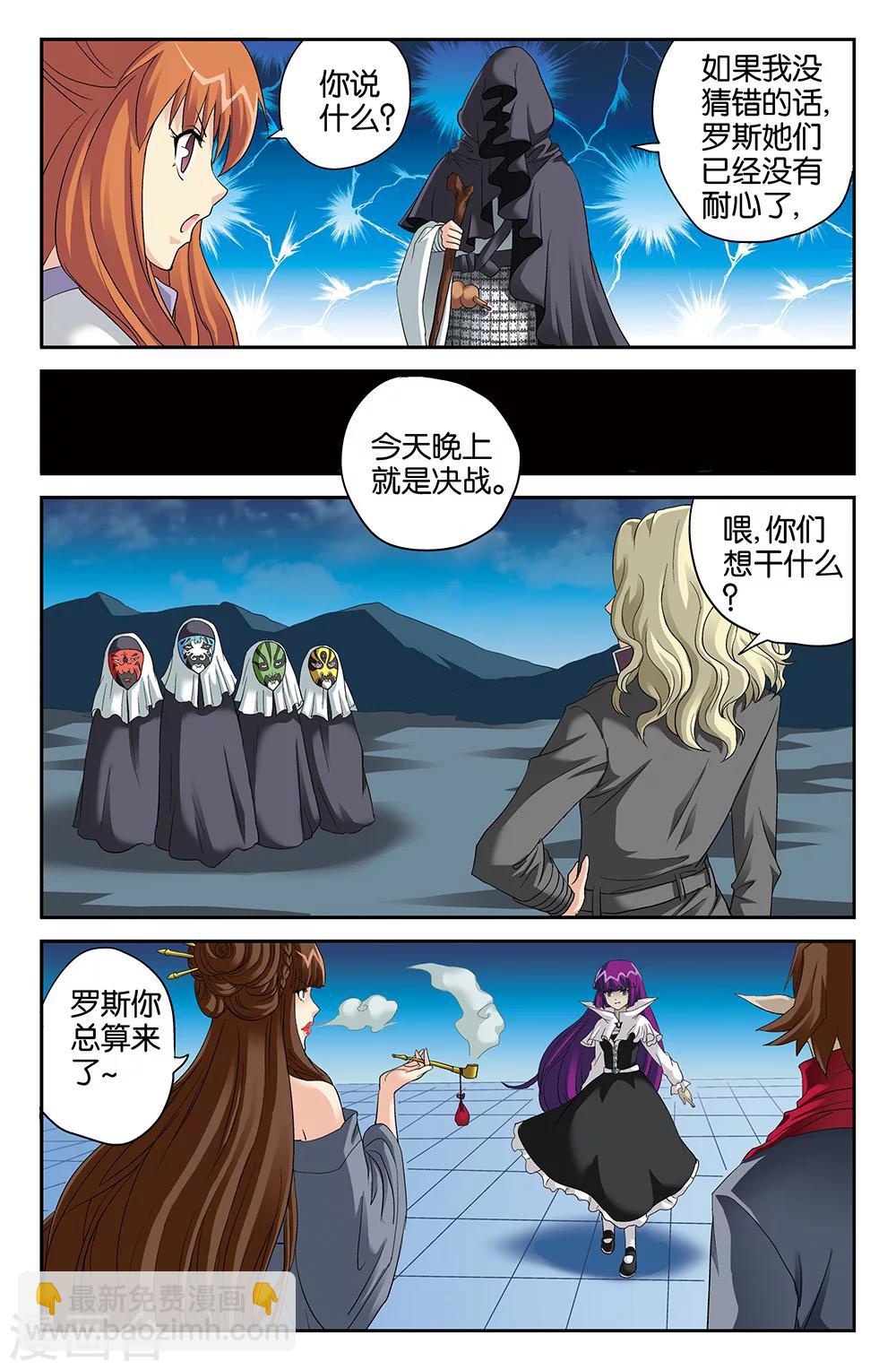 第106话2