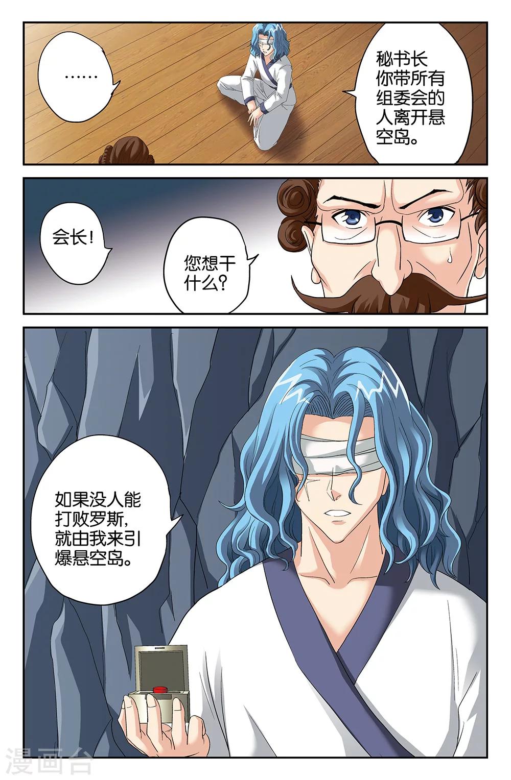 第106话3