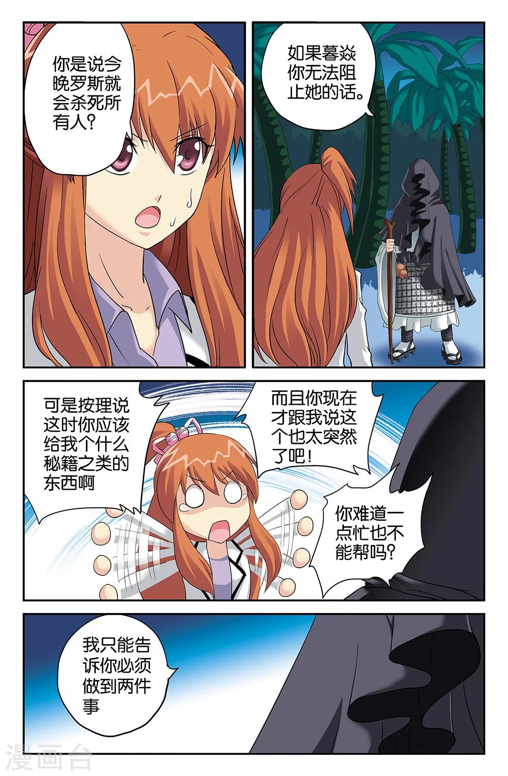 第106话4