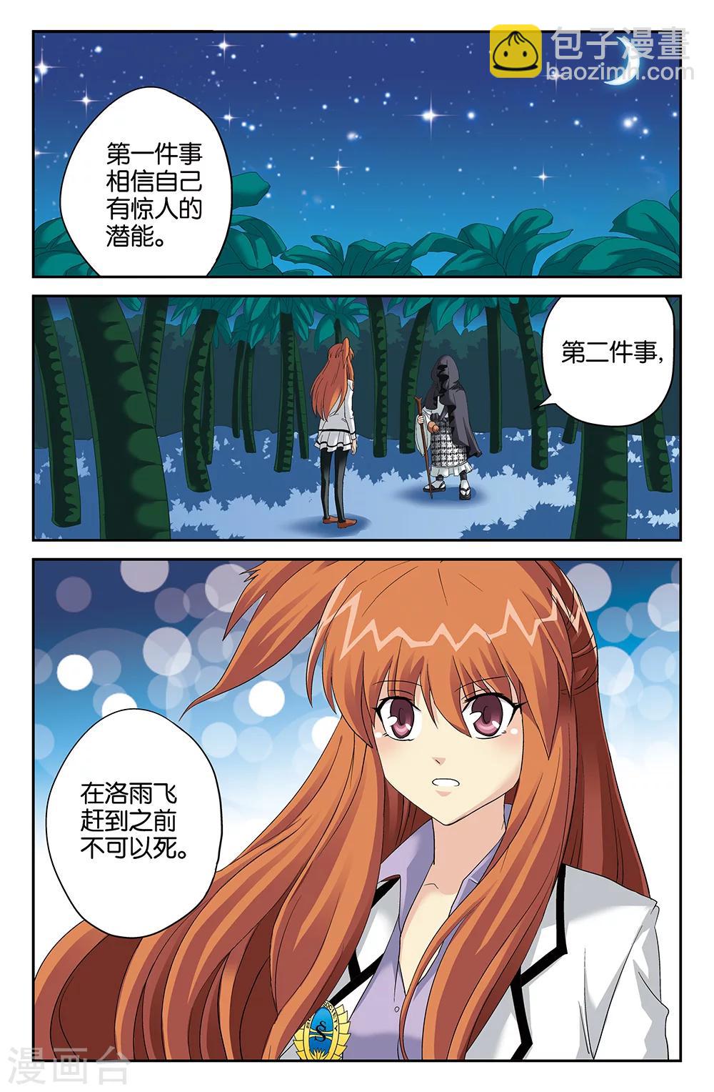 第106话5