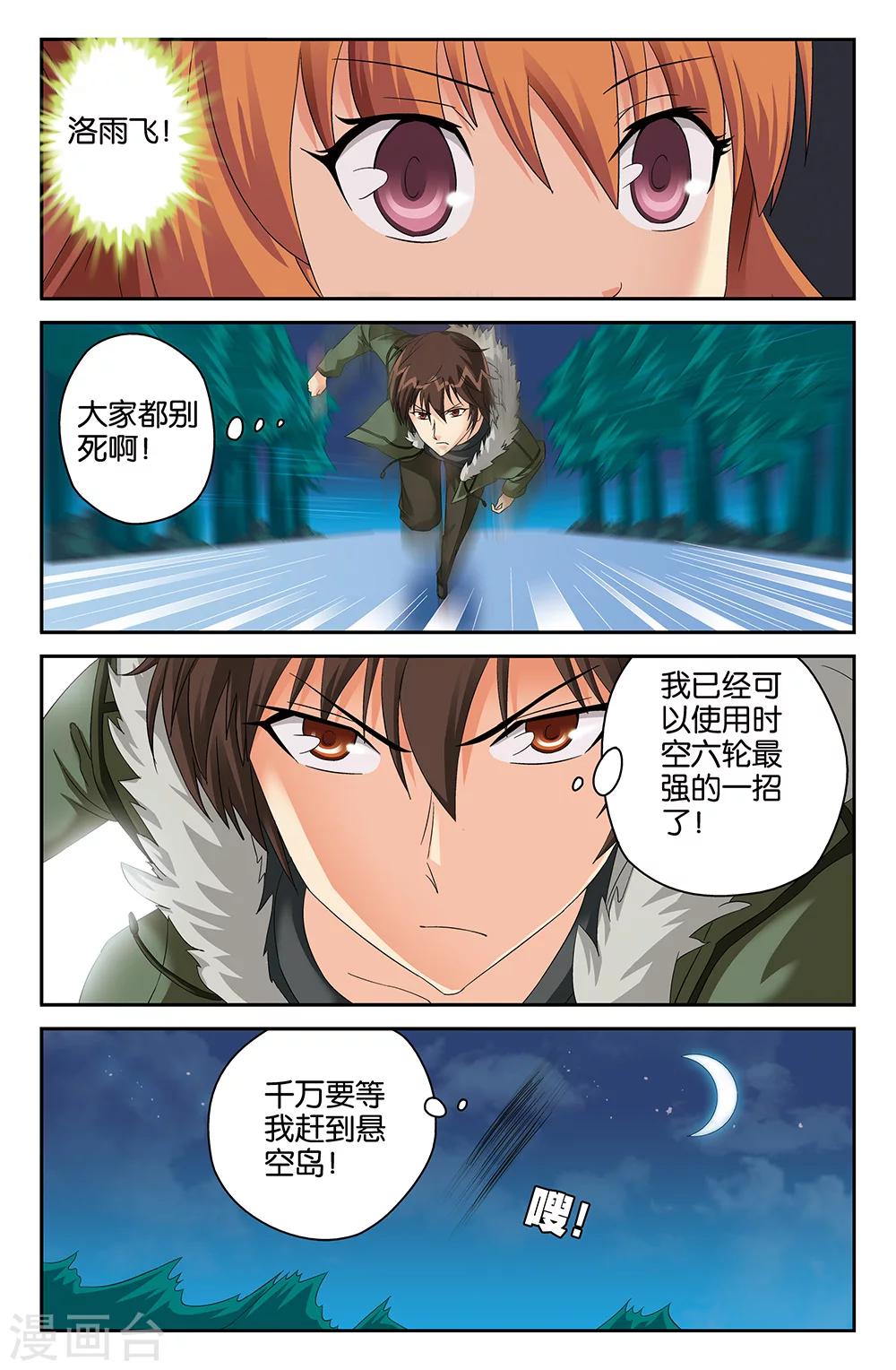 第106话6