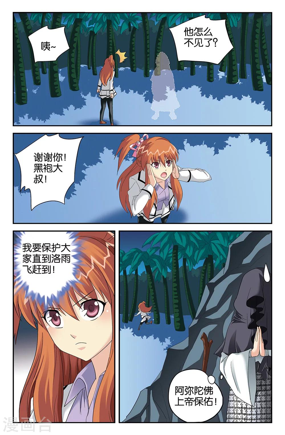 第106话7