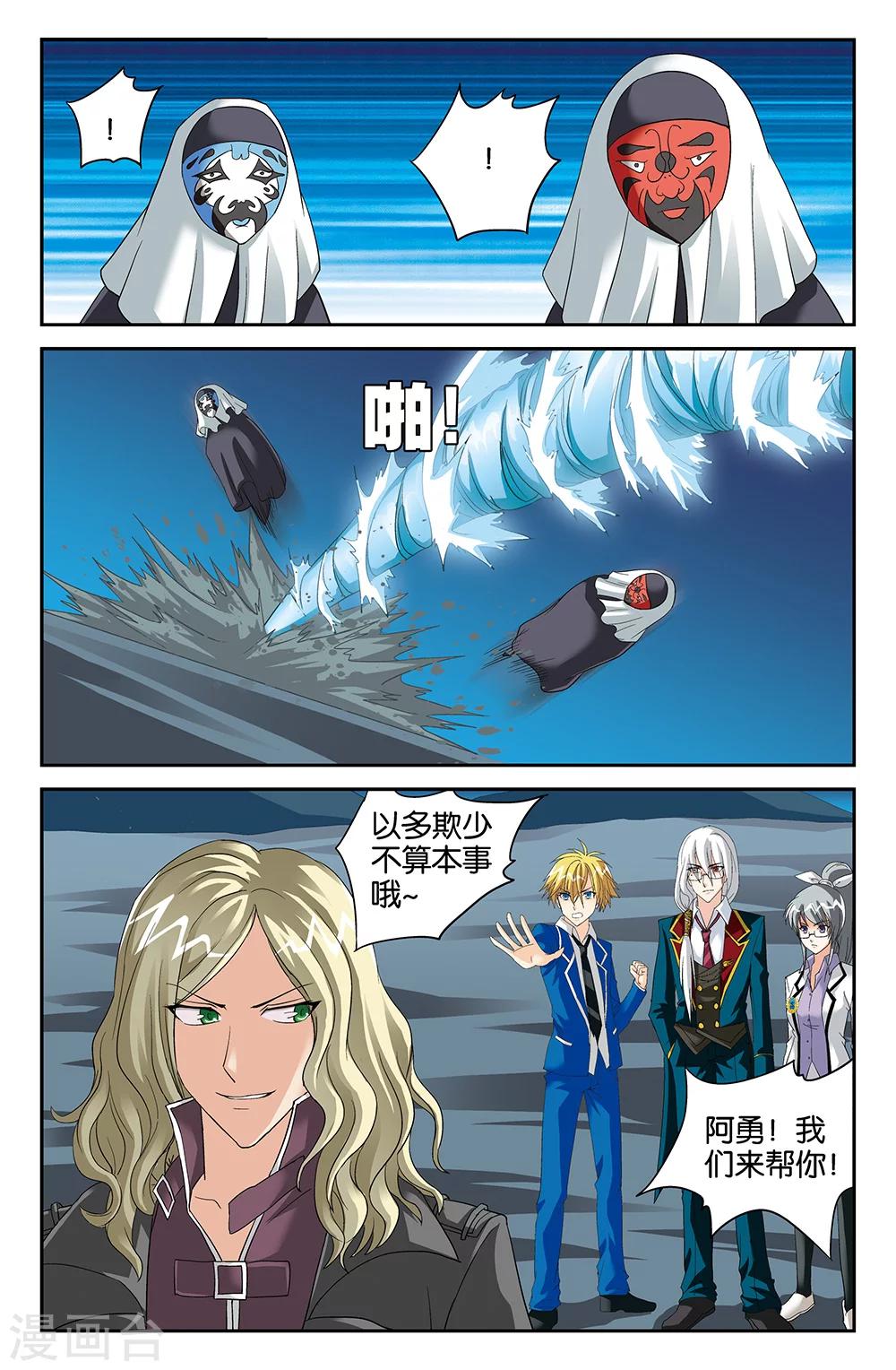 第106话9