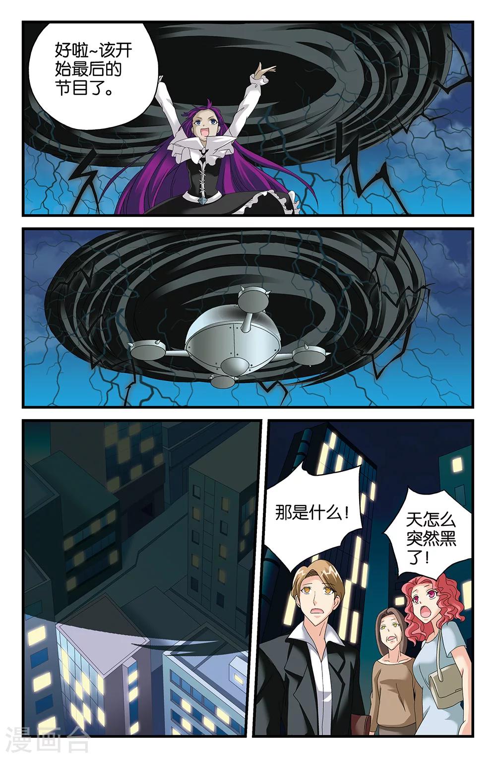 第108话7