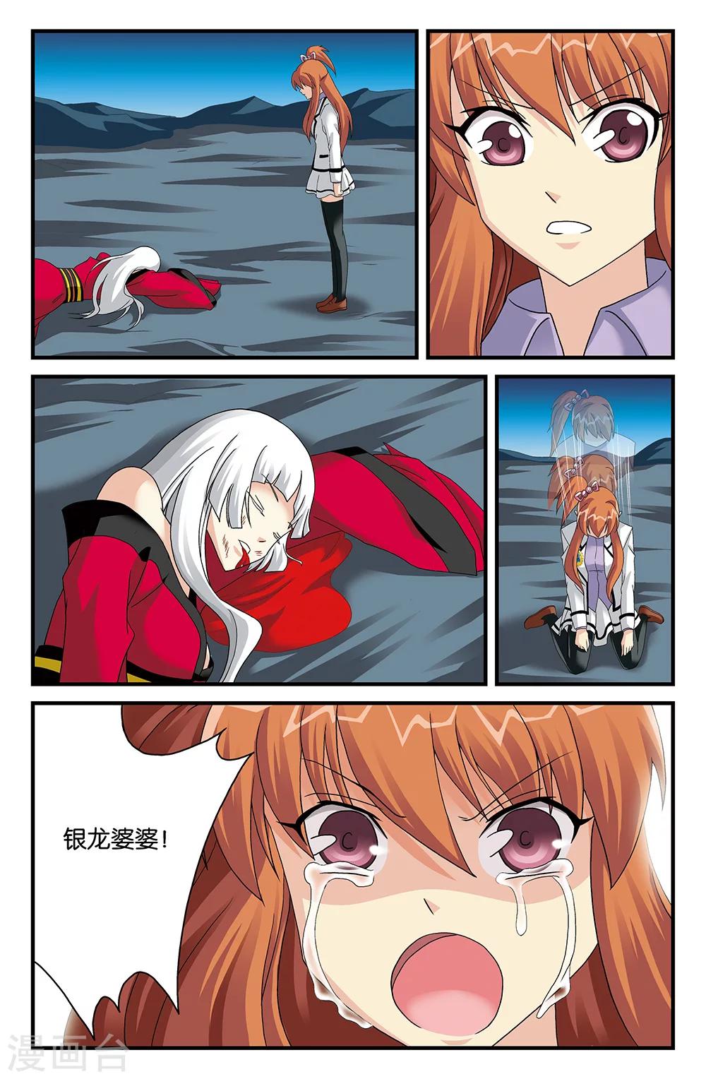 第108话9