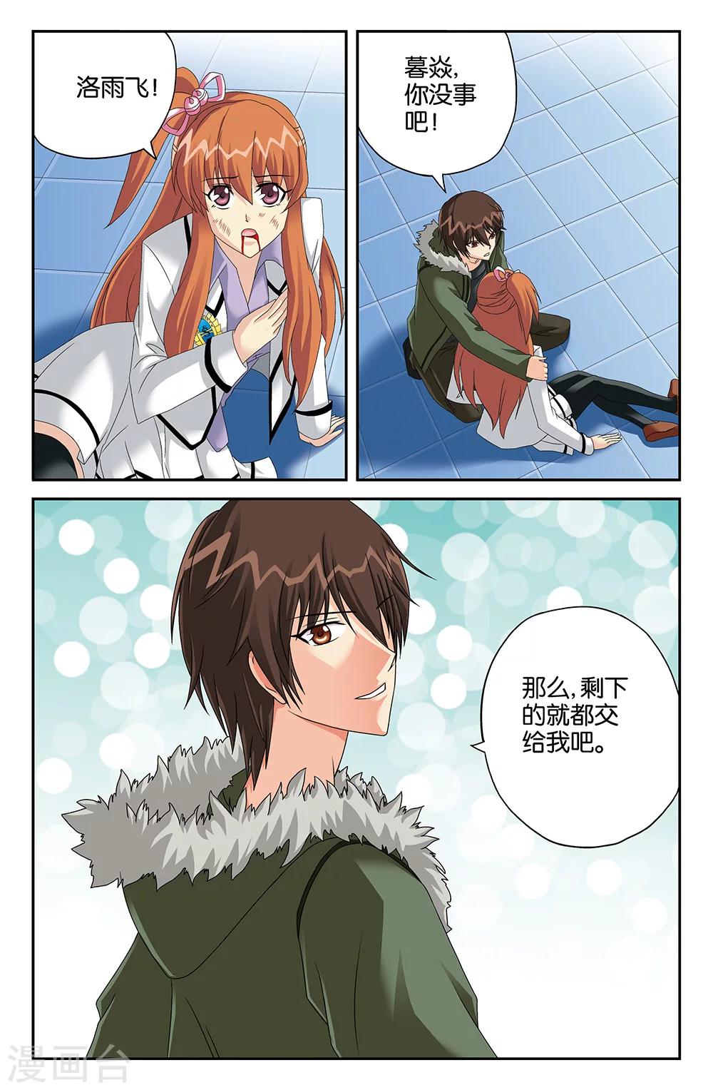 第110话1
