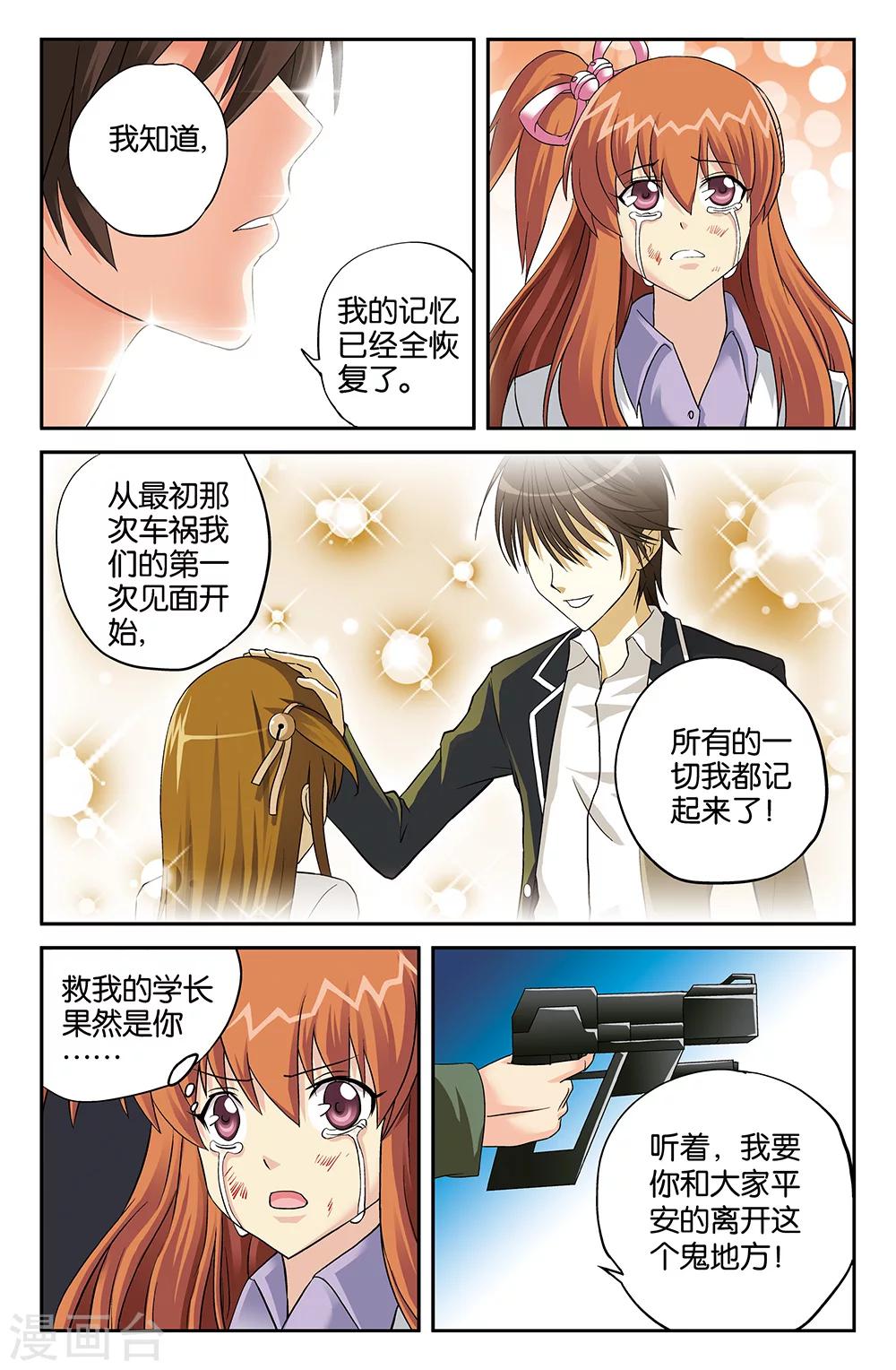 第110话10