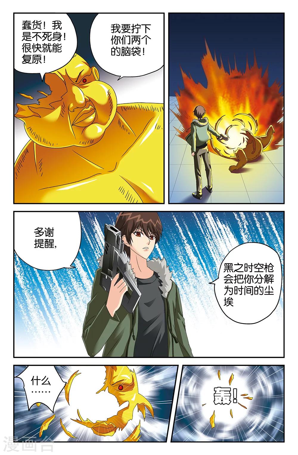 第110话2