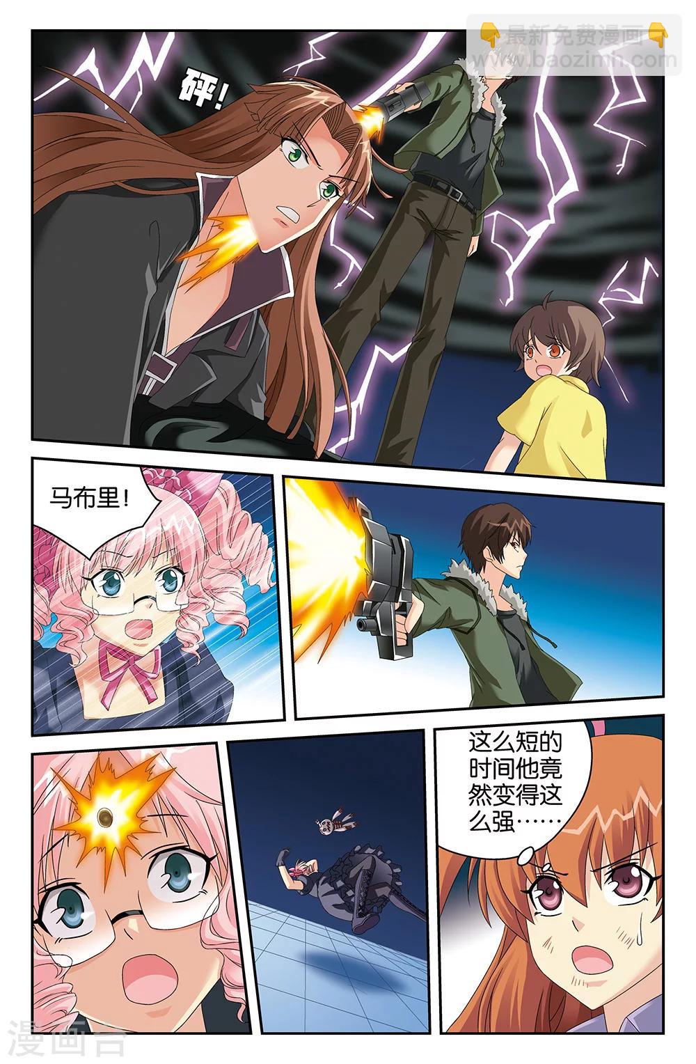 第110话4