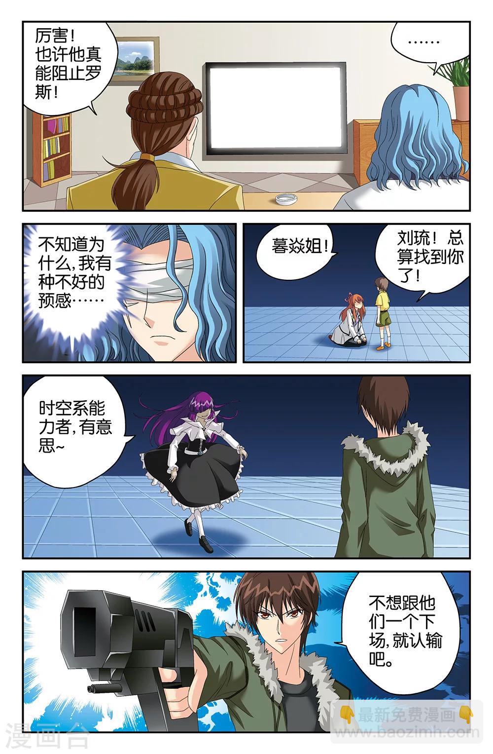 第110话5