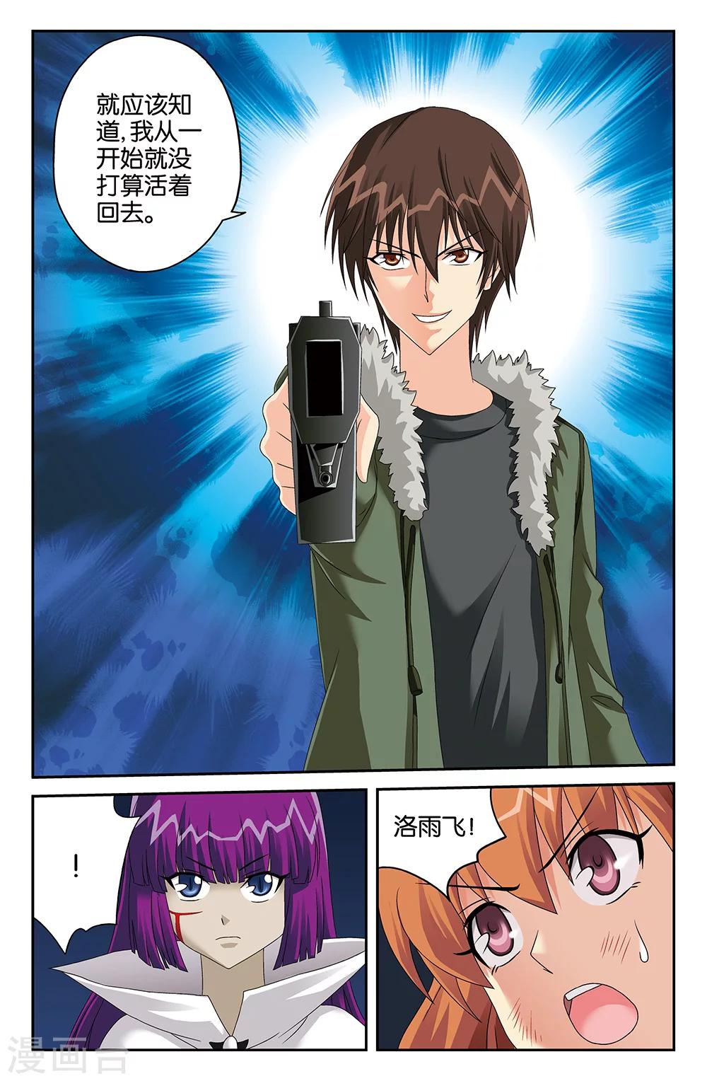 第110话7