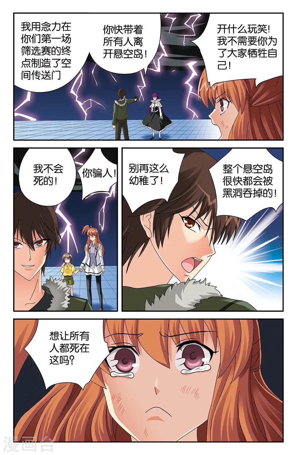 第110话8