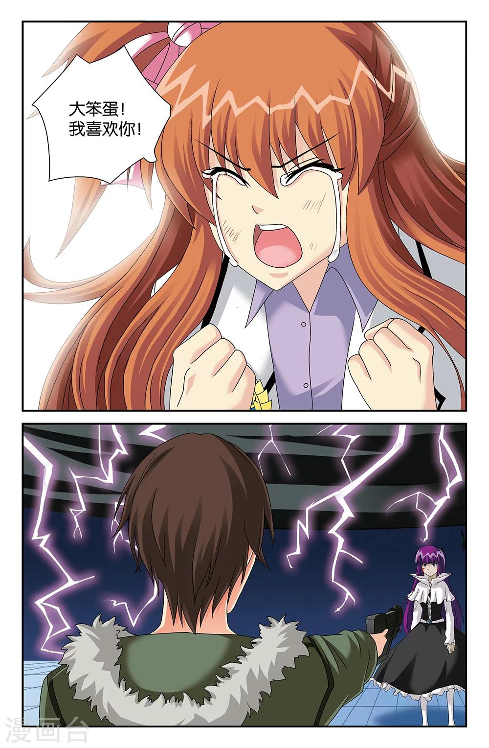第110话9