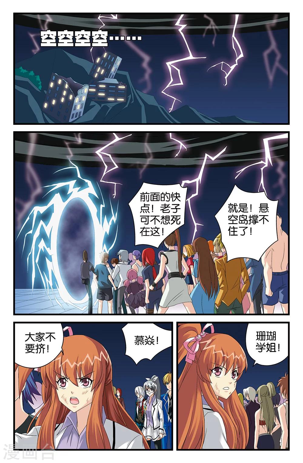 第111话2