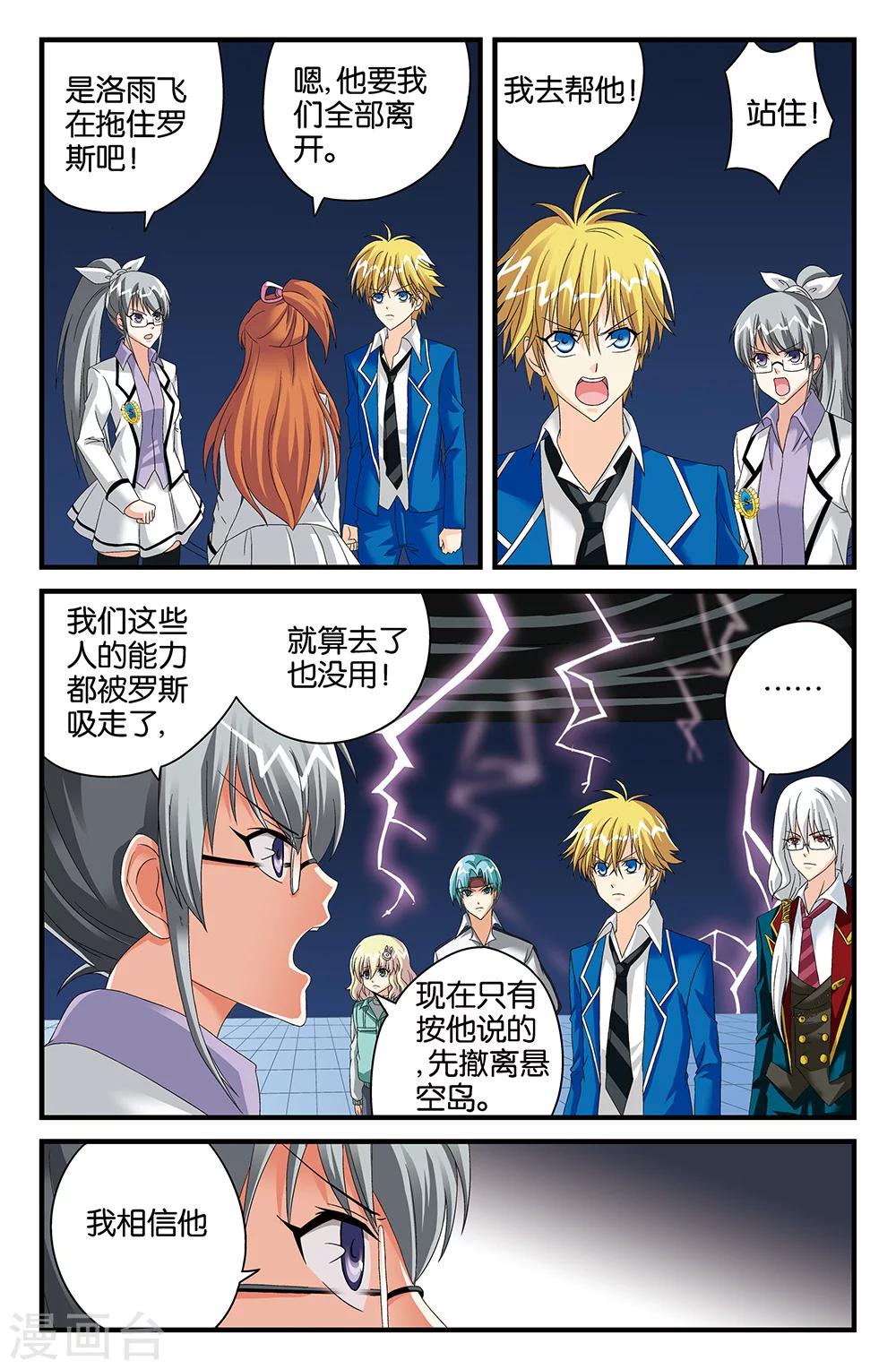 第111话3