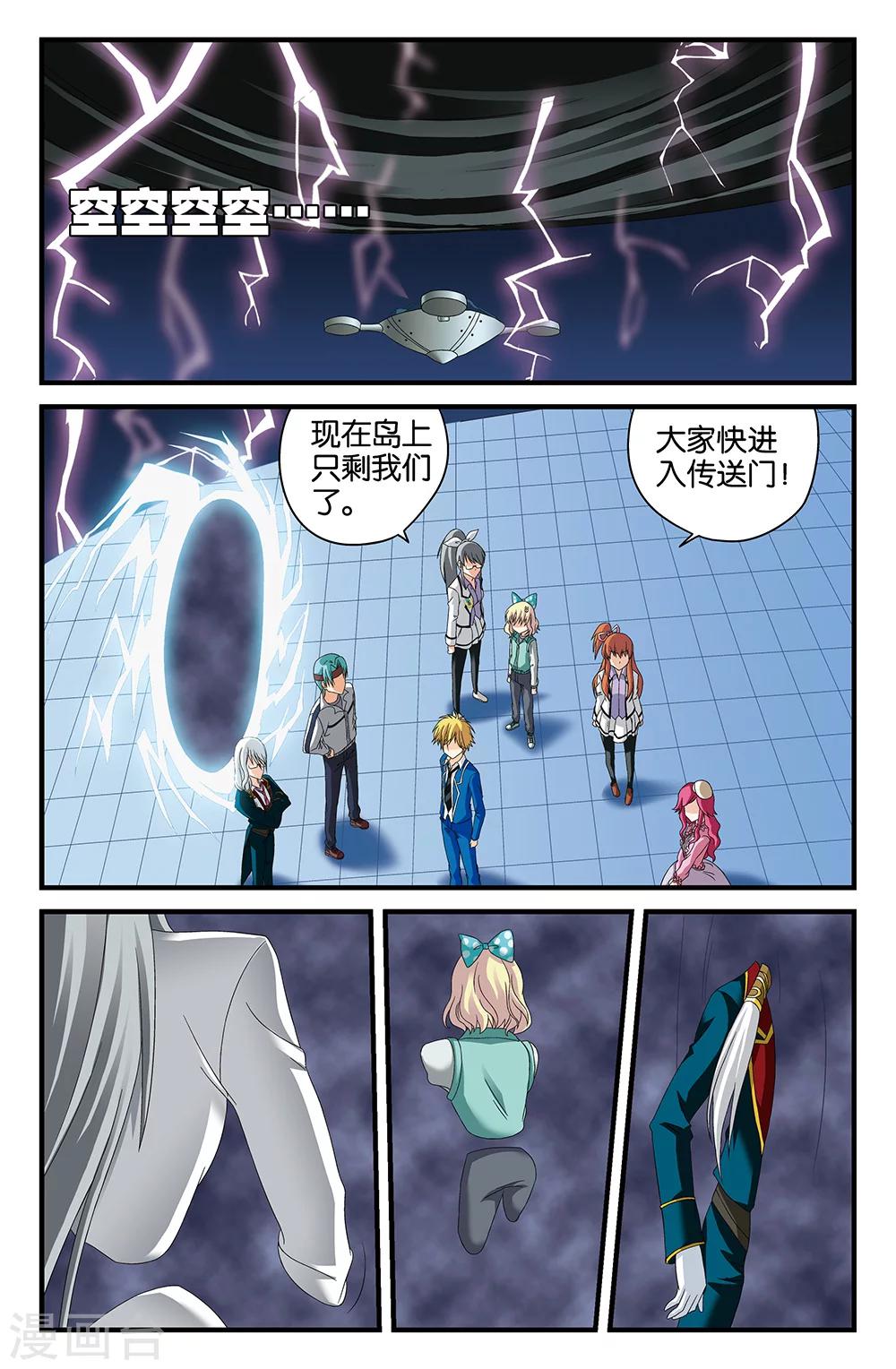 第111话4