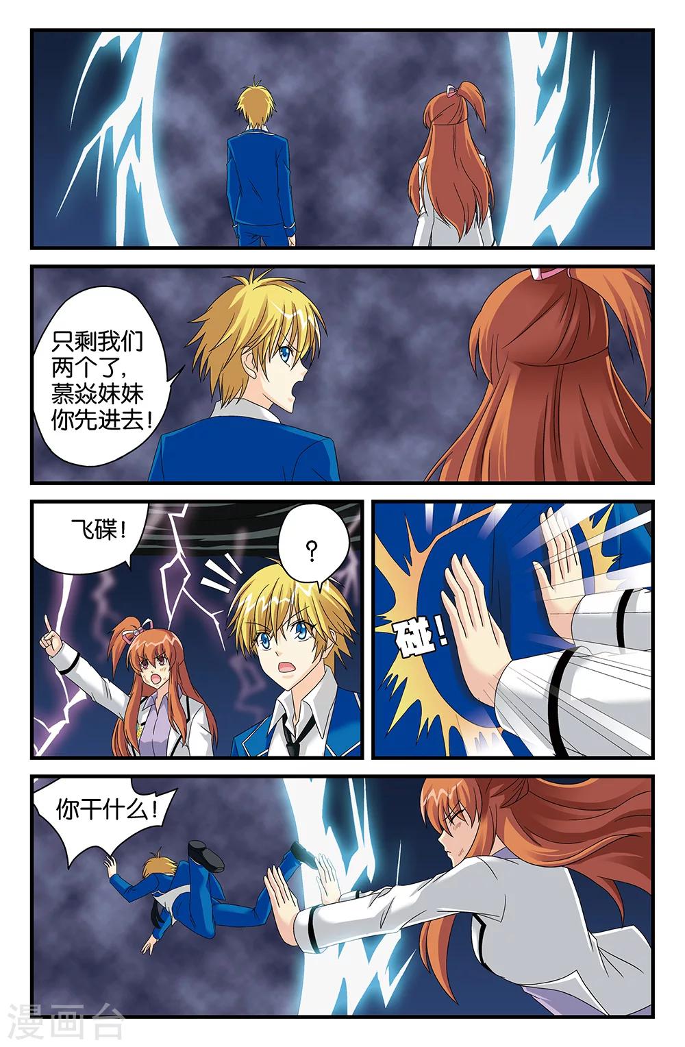 第111话5