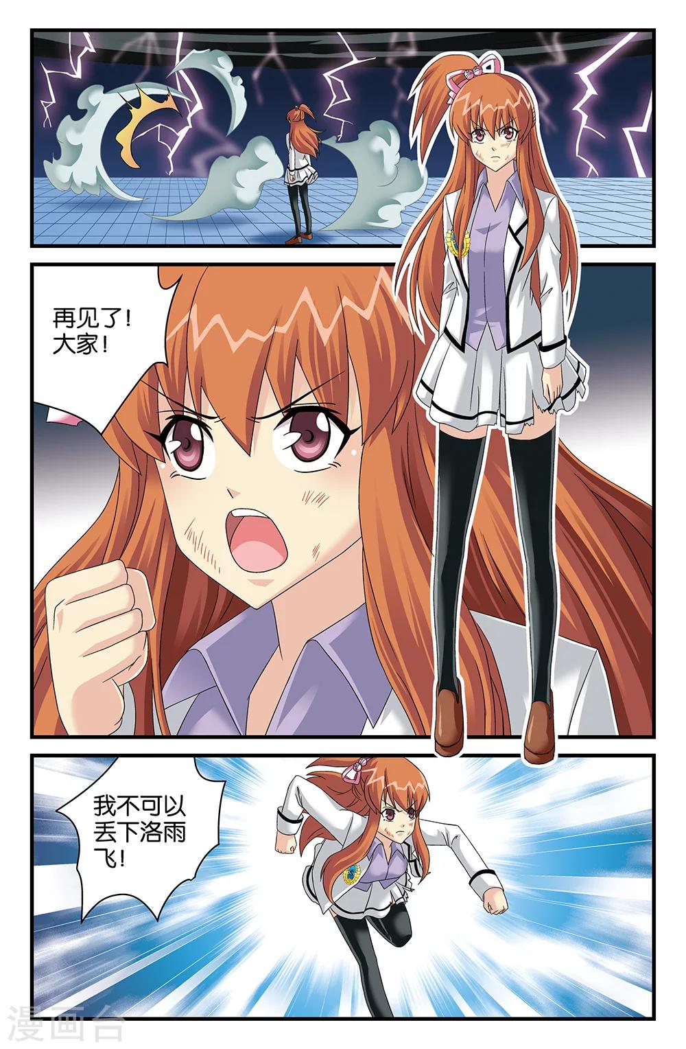 第111话6