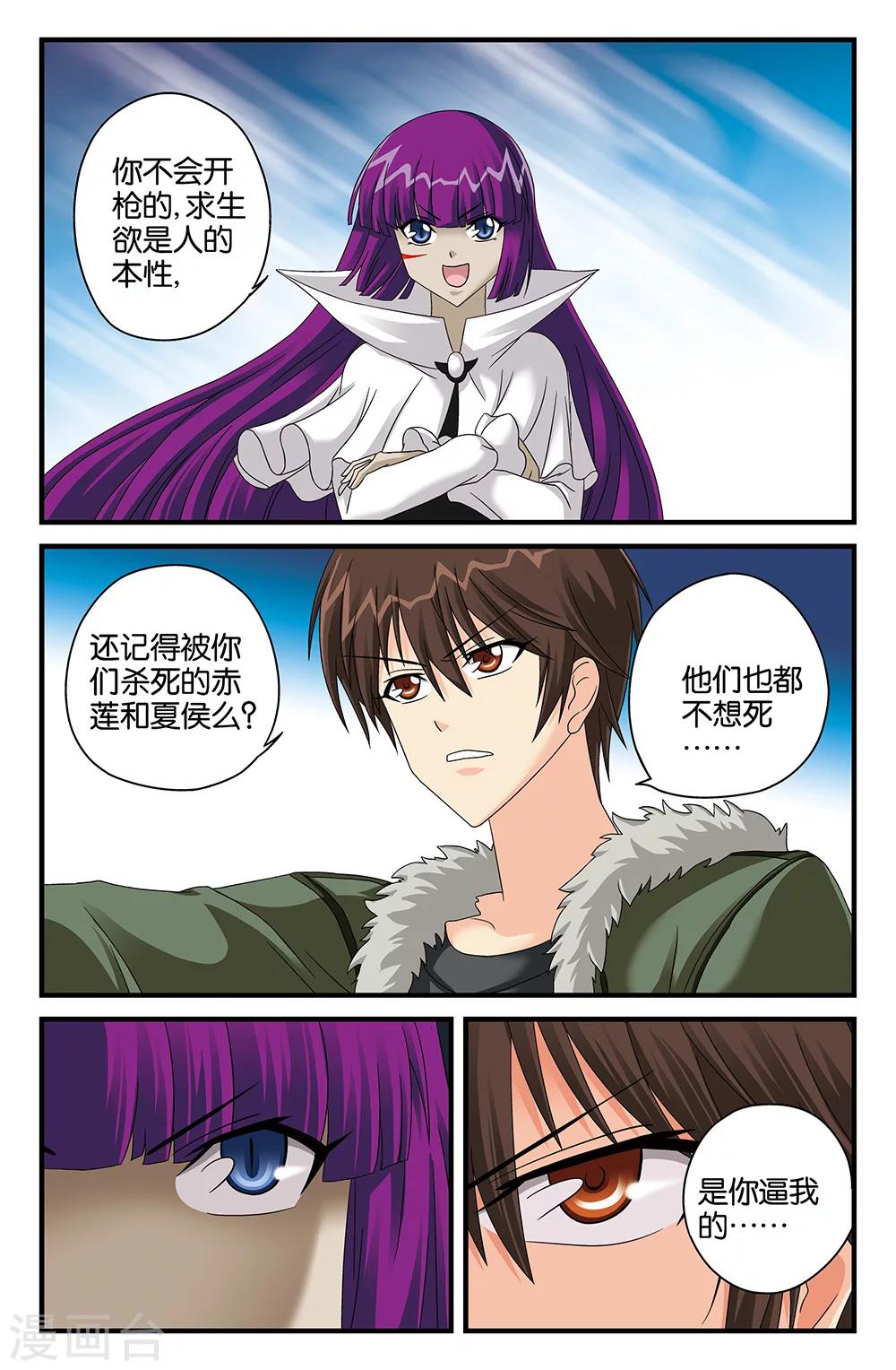 第111话8