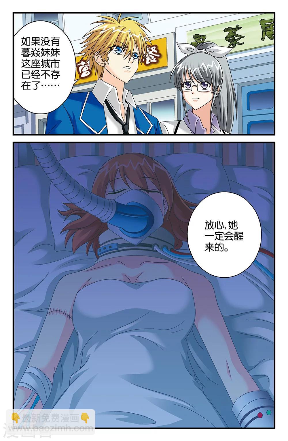 第113话10