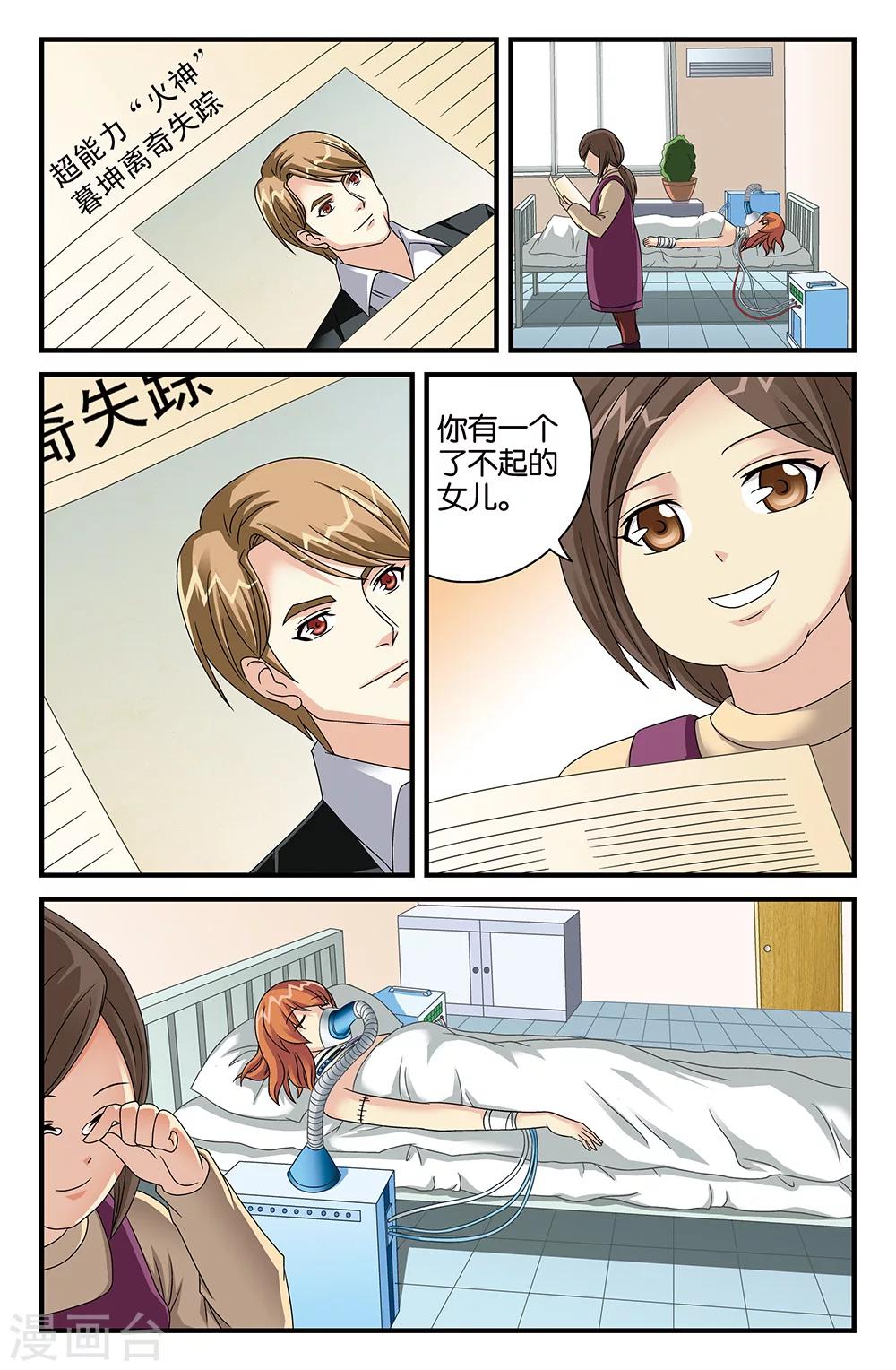 第113话11