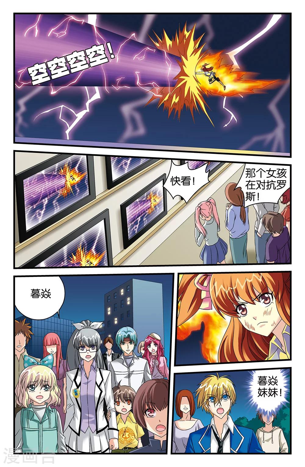 第113话2