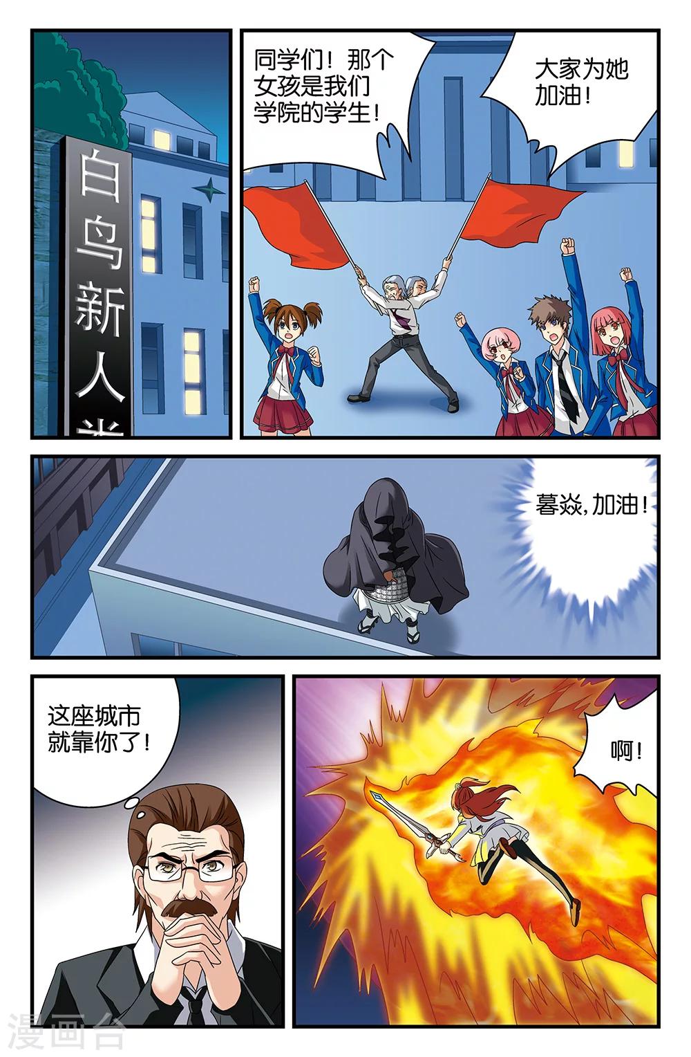 第113话3