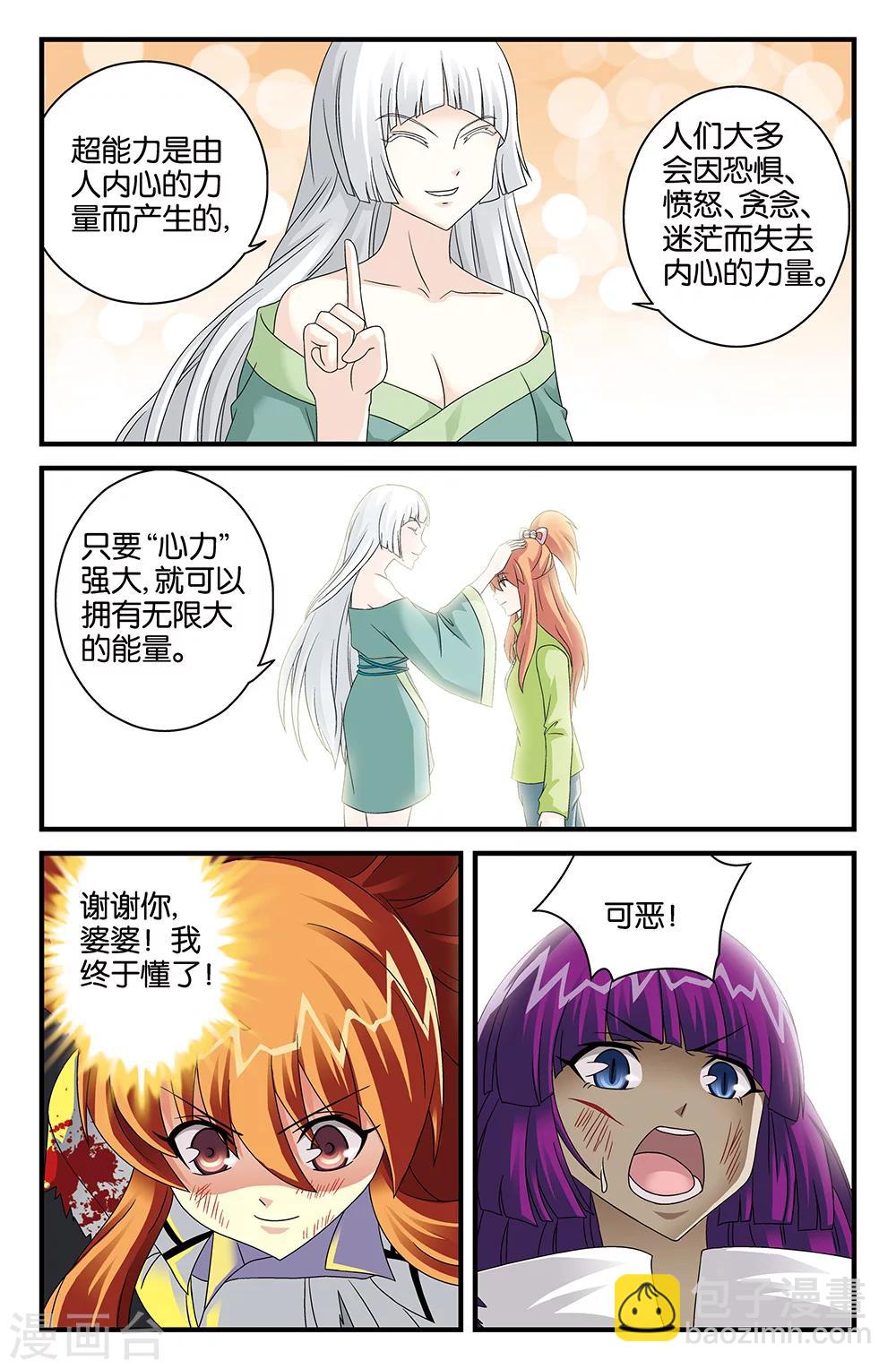 第113话4