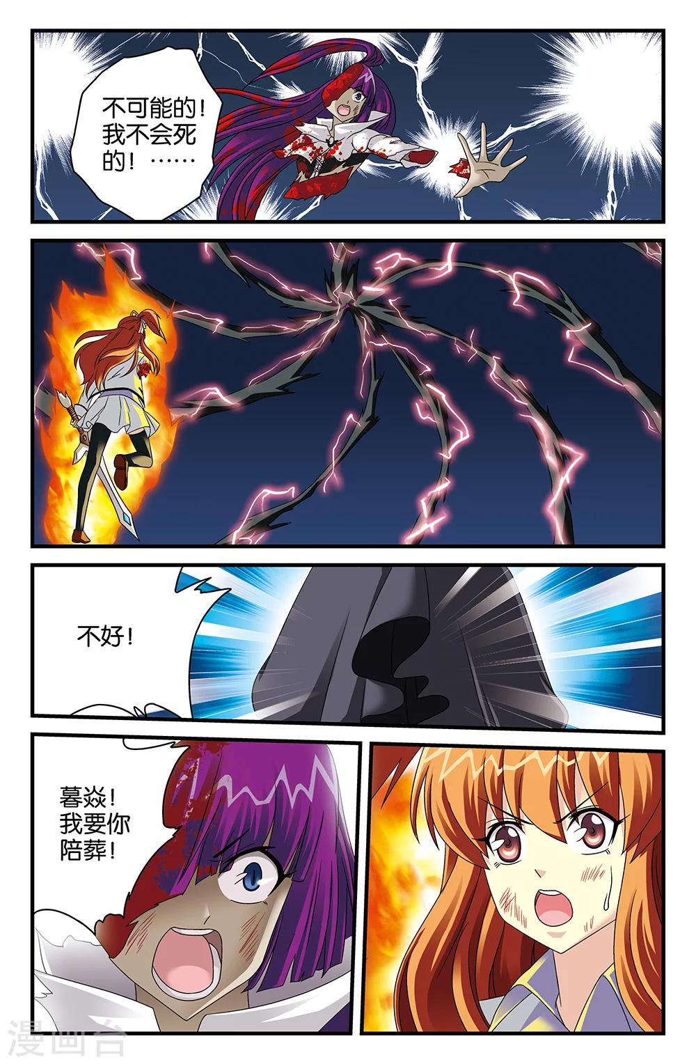 第113话7