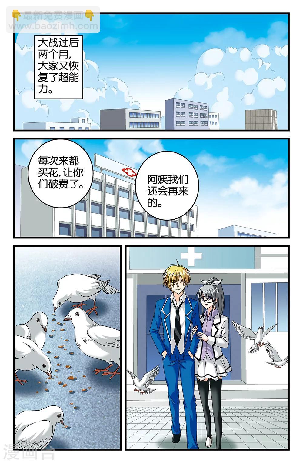 第113话9