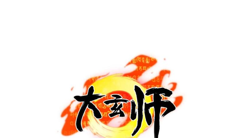 第3话 抓到鬼了0