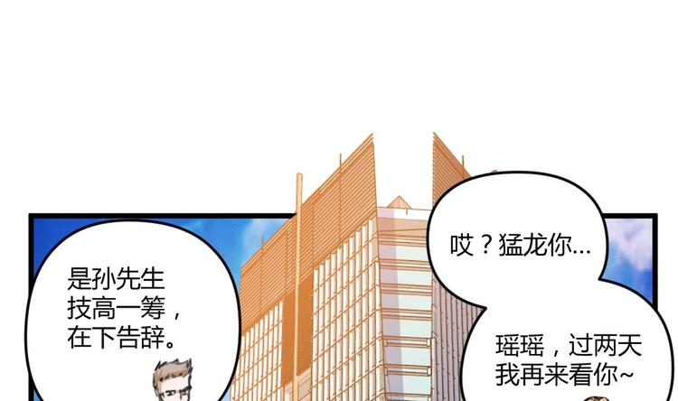 第3话 抓到鬼了15