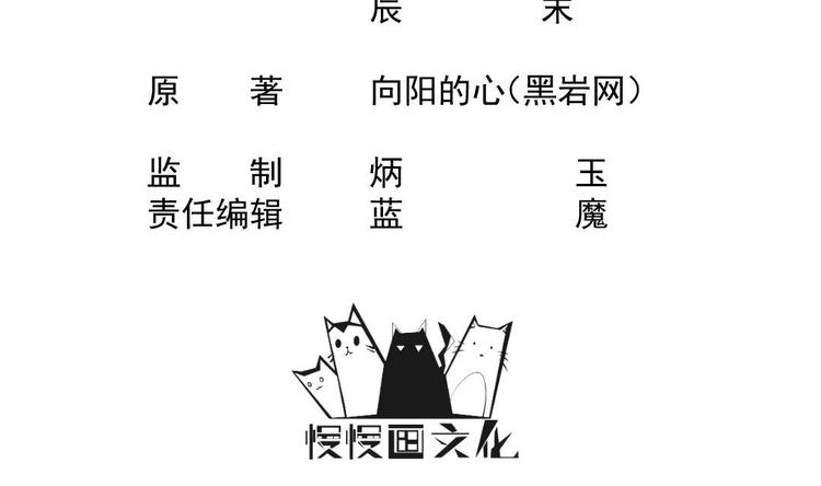 第3话 抓到鬼了2