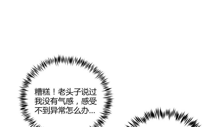 第3话 抓到鬼了22